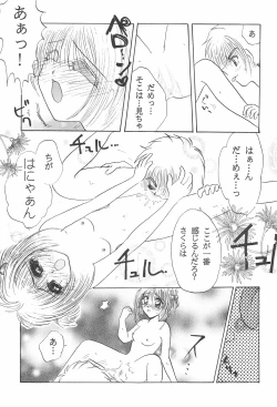 Page 39 of Cherry Angel