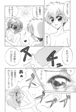 Page 40 of Cherry Angel