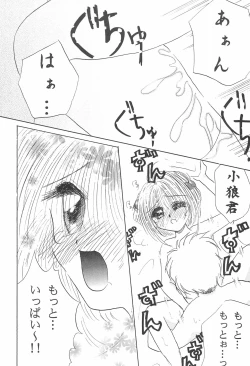 Page 46 of Cherry Angel