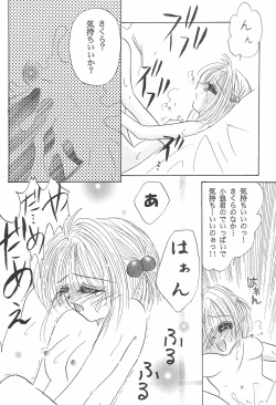 Page 47 of Cherry Angel