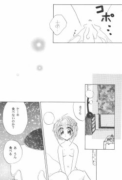 Page 49 of Cherry Angel