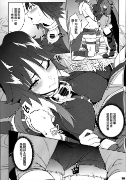 Page 12 of Makoto no Ai