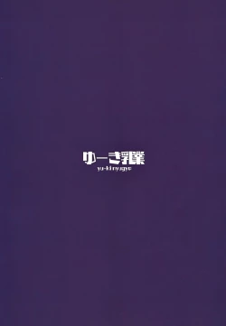 Page 27 of Makoto no Ai