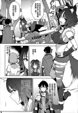 Page 3 of Makoto no Ai
