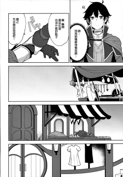 Page 4 of Makoto no Ai