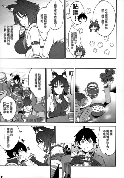 Page 9 of Makoto no Ai