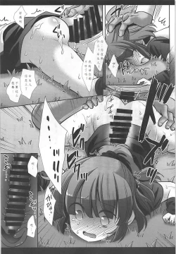 Page 12 of Super Ero Puyo | 超级工口噗呦