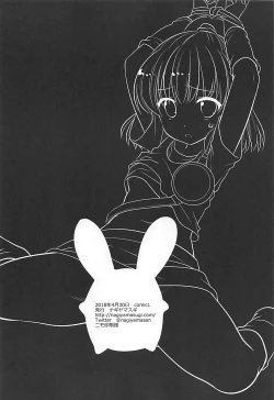 Page 18 of Super Ero Puyo | 超级工口噗呦