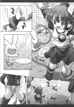 Page 7 of Super Ero Puyo | 超级工口噗呦