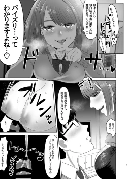 Page 6 of Osananajimi no Hikaru-chan