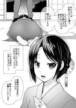 Page 2 of Kounin Furin