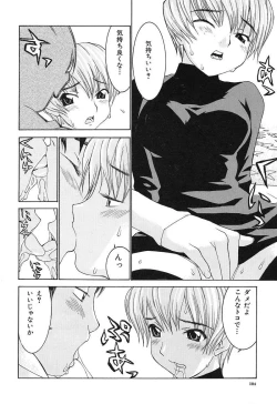 Page 105 of Aa! OneeOh! My Sister