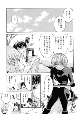 Page 108 of Aa! OneeOh! My Sister