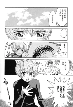 Page 109 of Aa! OneeOh! My Sister