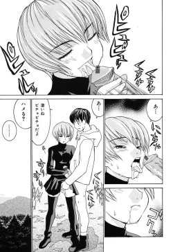 Page 112 of Aa! OneeOh! My Sister