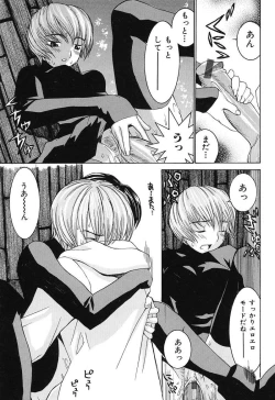 Page 114 of Aa! OneeOh! My Sister