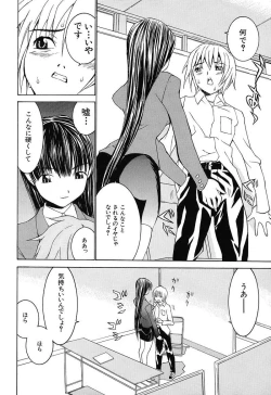 Page 11 of Aa! OneeOh! My Sister