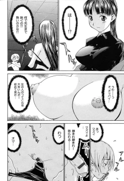 Page 123 of Aa! OneeOh! My Sister