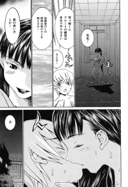 Page 130 of Aa! OneeOh! My Sister