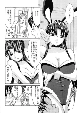 Page 139 of Aa! OneeOh! My Sister