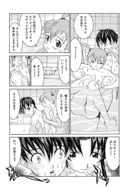 Page 144 of Aa! OneeOh! My Sister