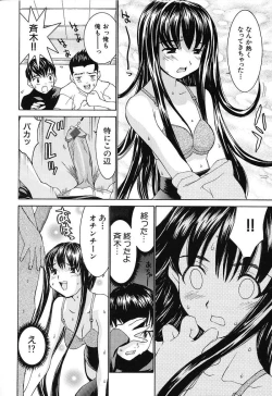 Page 159 of Aa! OneeOh! My Sister