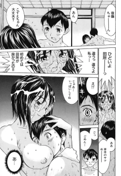 Page 168 of Aa! OneeOh! My Sister