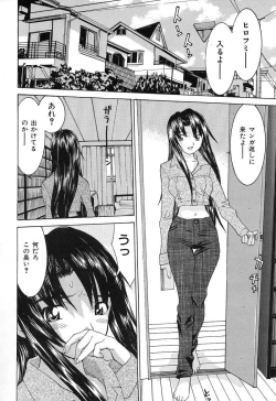 Page 173 of Aa! OneeOh! My Sister