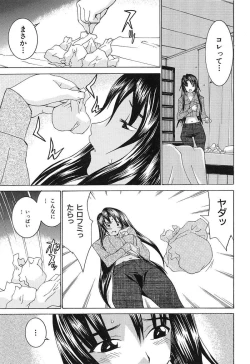 Page 174 of Aa! OneeOh! My Sister