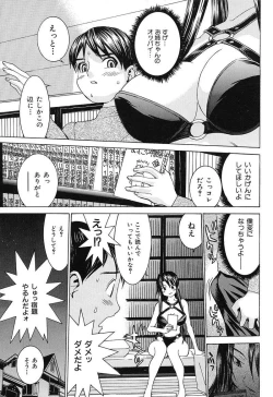 Page 180 of Aa! OneeOh! My Sister