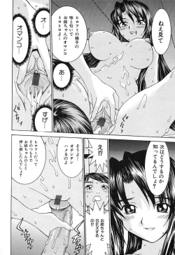 Page 187 of Aa! OneeOh! My Sister