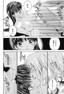 Page 21 of Aa! OneeOh! My Sister