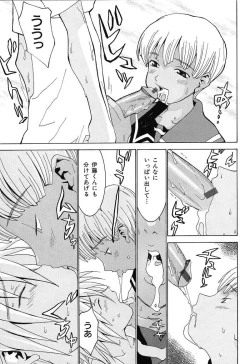 Page 48 of Aa! OneeOh! My Sister