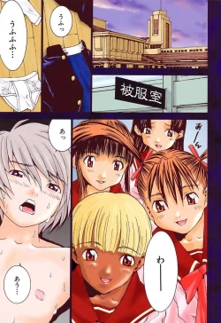 Page 4 of Aa! OneeOh! My Sister