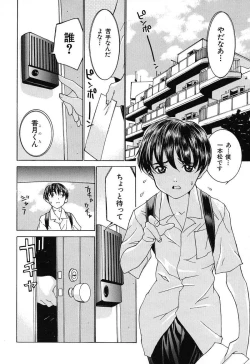 Page 65 of Aa! OneeOh! My Sister