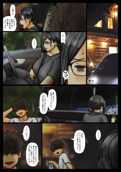 Page 62 of Obasan wa Chou Meiki Datta~