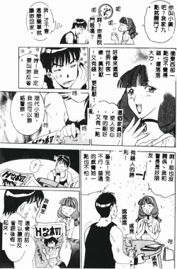 Page 117 of Zettai Reido