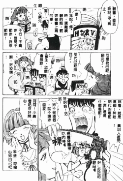 Page 118 of Zettai Reido