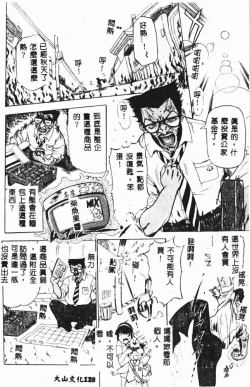 Page 130 of Zettai Reido