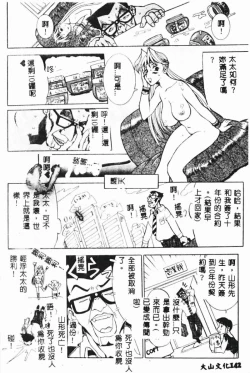 Page 144 of Zettai Reido