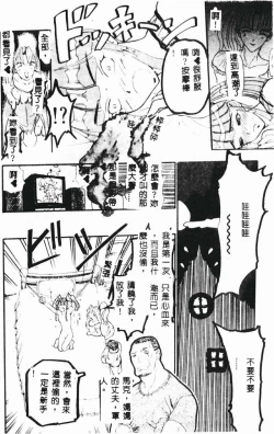 Page 152 of Zettai Reido