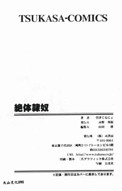 Page 161 of Zettai Reido