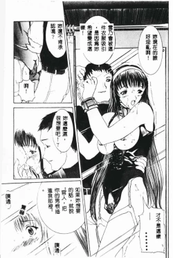 Page 17 of Zettai Reido