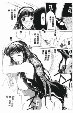 Page 19 of Zettai Reido