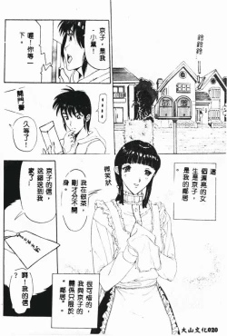 Page 22 of Zettai Reido