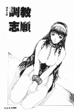 Page 5 of Zettai Reido