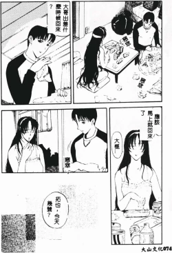 Page 76 of Zettai Reido