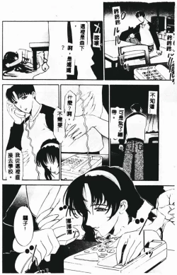 Page 78 of Zettai Reido