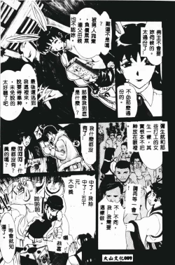 Page 91 of Zettai Reido