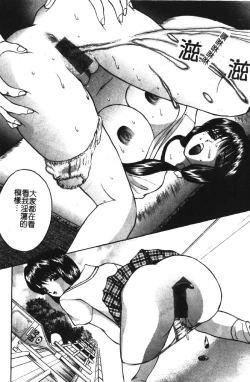 Page 123 of Momoiro Gakuen Ecchi-gumi